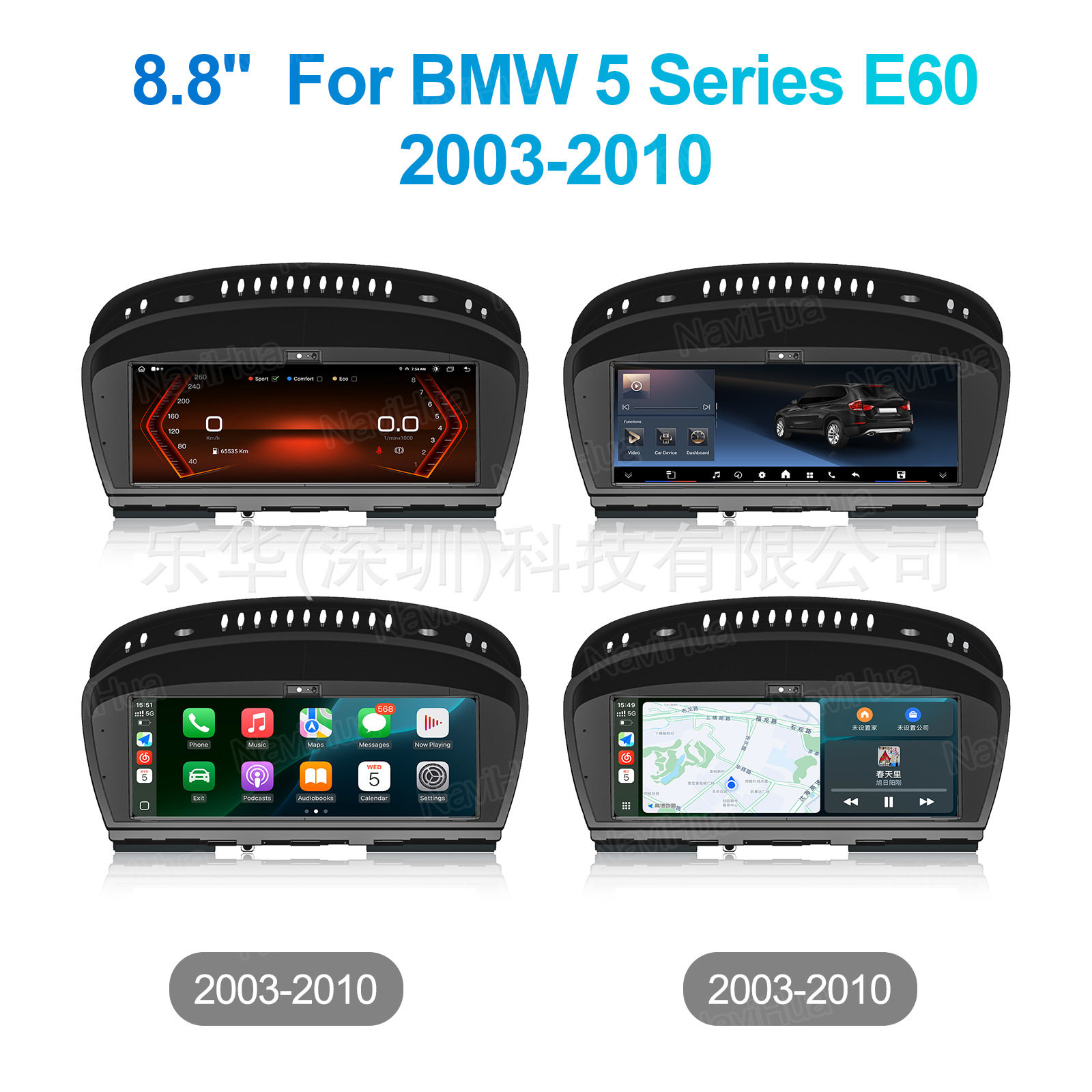 适用于宝马5系e60(2005-2010)CCC宝马e608.8寸宝马安卓车机导航