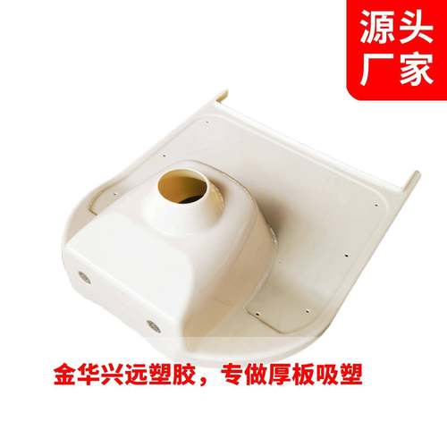 厚片吸塑件电动代步车ABS吸塑外壳来样来图制作吸塑加工