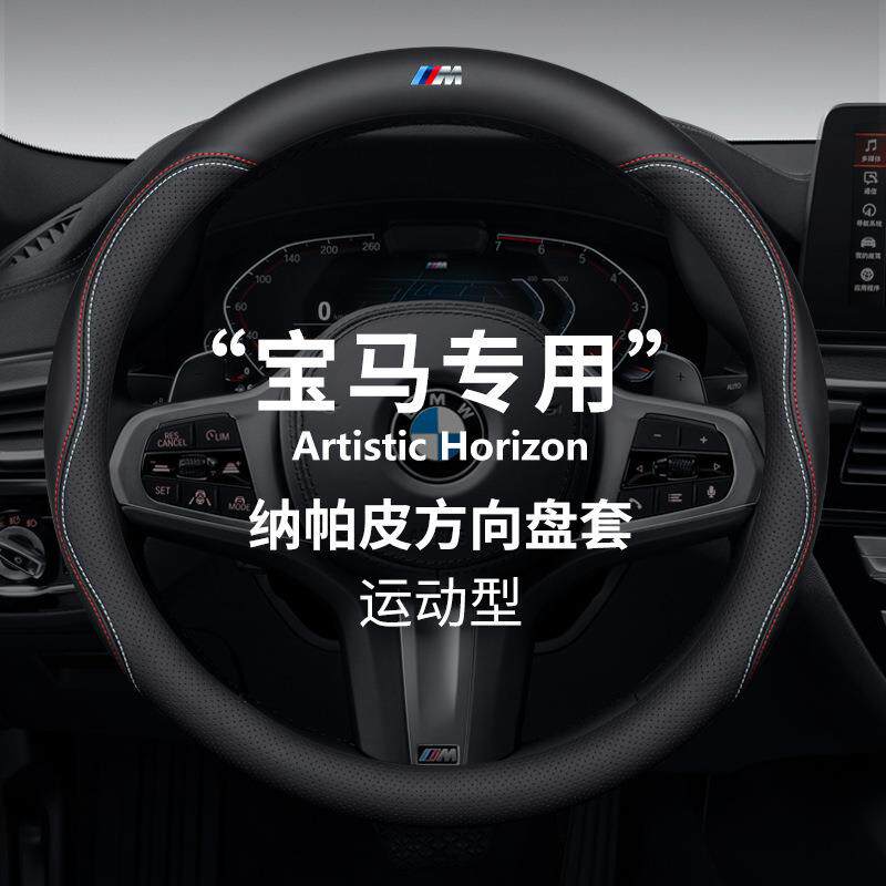 适用宝马5系方向盘套真皮7系3系325LI740X3X4X5X6X7GT6GT5超薄把