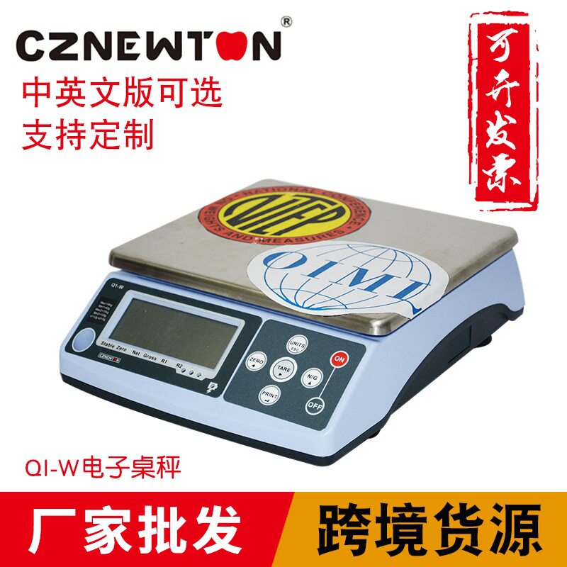 跨境工厂牛顿力NTEP/OIML电子检重秤3-30kg量程15000精度厂家批发