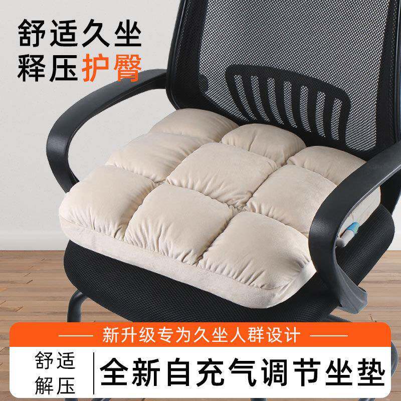自充气转印坐垫加厚椅垫加厚印花坐垫椅子椅垫学生舒适美臀