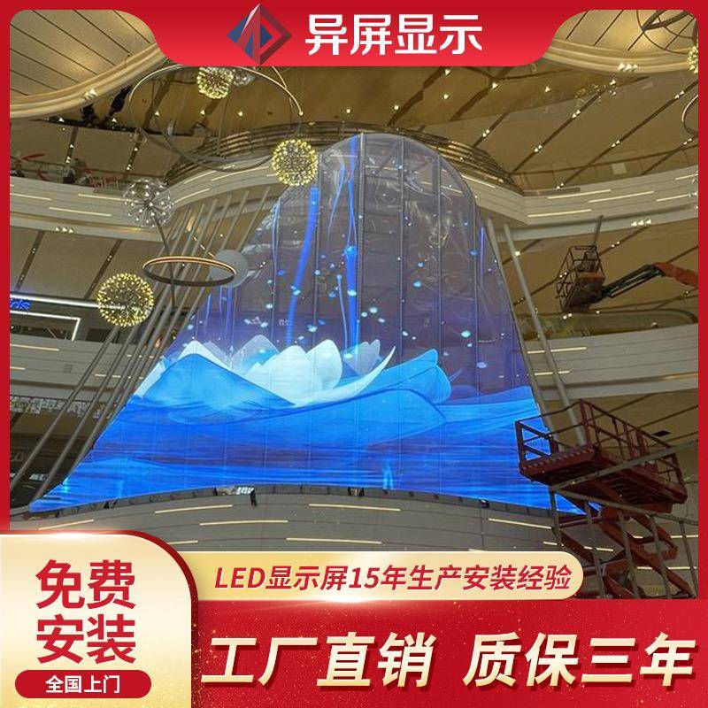 柔性led贴膜屏透明晶膜软膜薄膜屏光子膜网格全彩高清玻璃显示屏