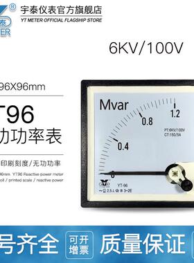 CP966KV/100V三相无功功率表400kvar1.5MVar指针千瓦表be96cz96