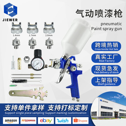 跨境H827气动喷漆枪1.4/1.7/2.0调压表上壶汽车家具修补油漆喷枪
