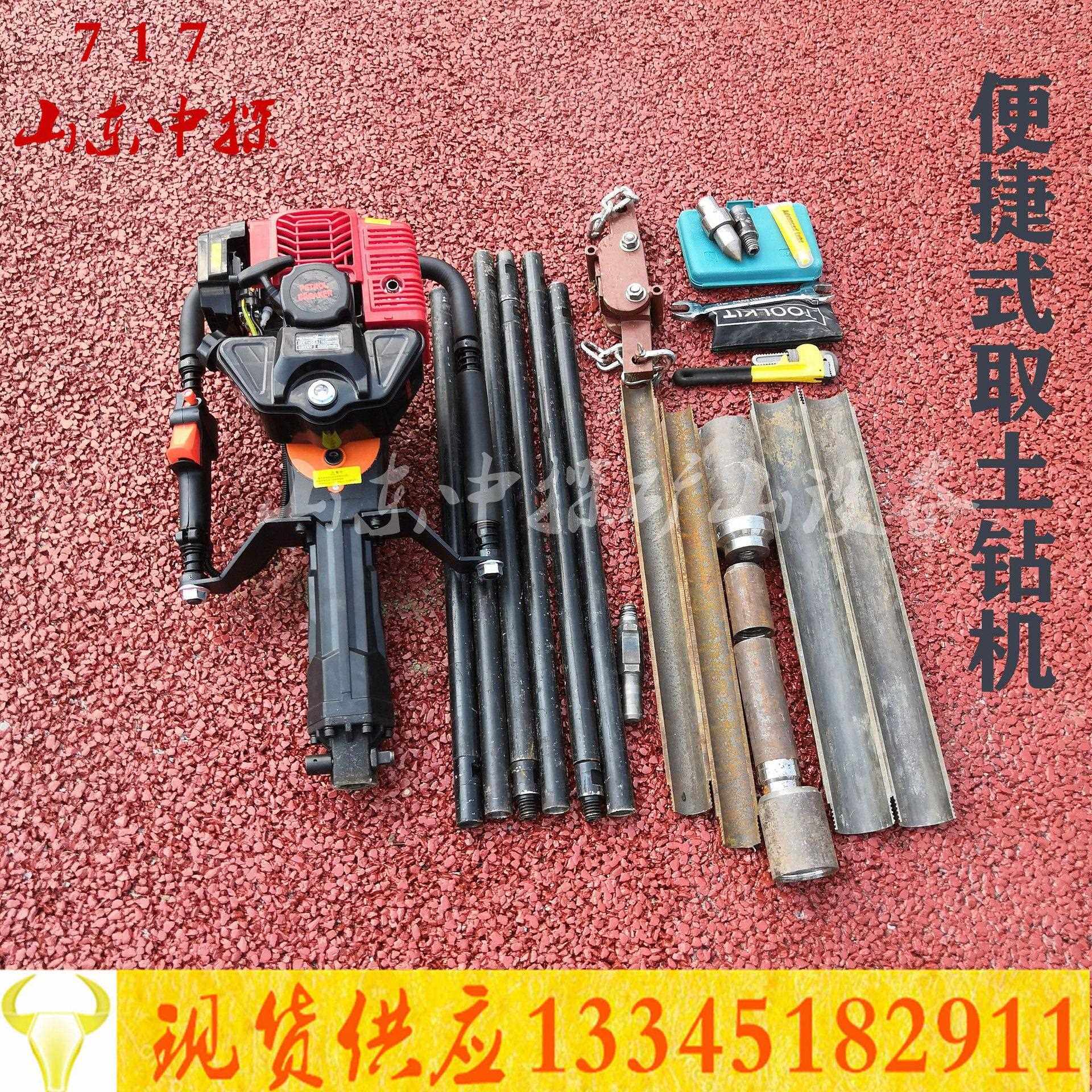湖北供应便捷式手持取土钻机15米原状土取样钻机轻便取土样设备