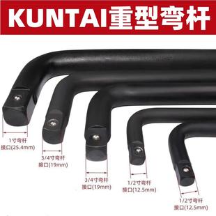 弯杆扳手重型套筒工业级L型1寸杆1/2大飞加强7字3/4加长杆加力扳