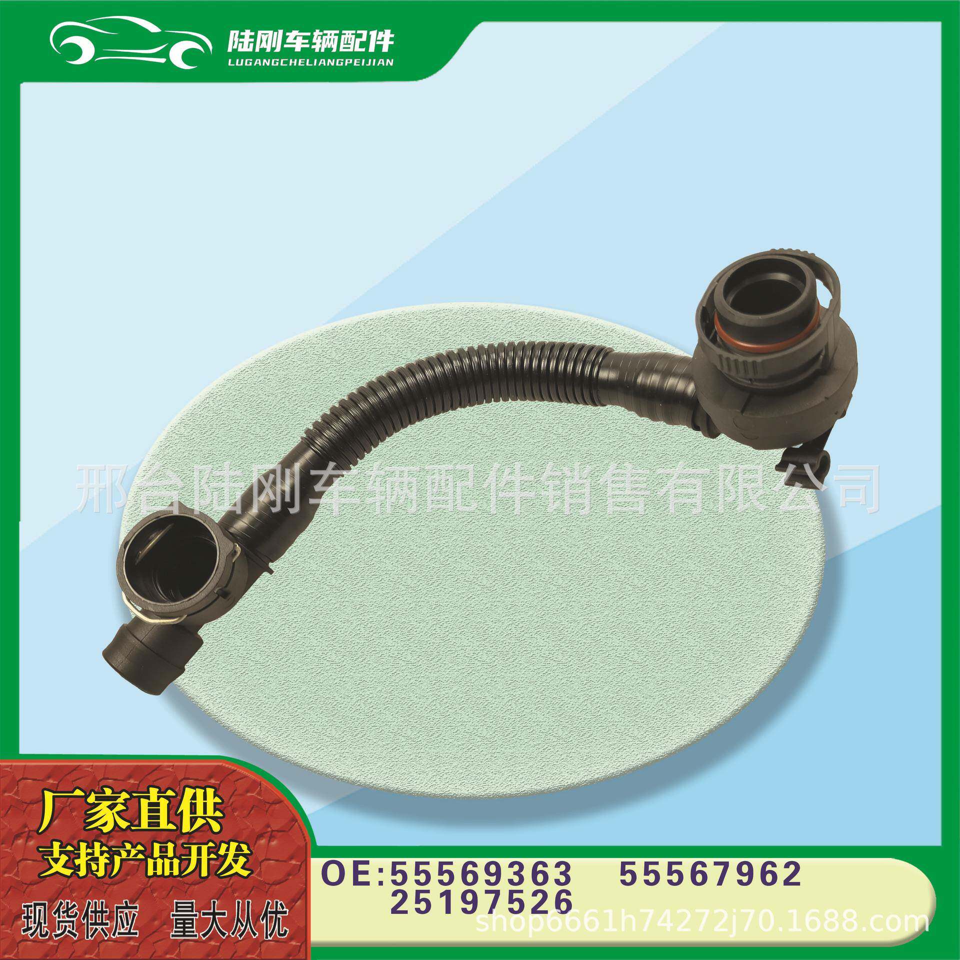 55569363/55567962/25197526英朗GT(CP2)新君威科鲁兹经典迈锐宝