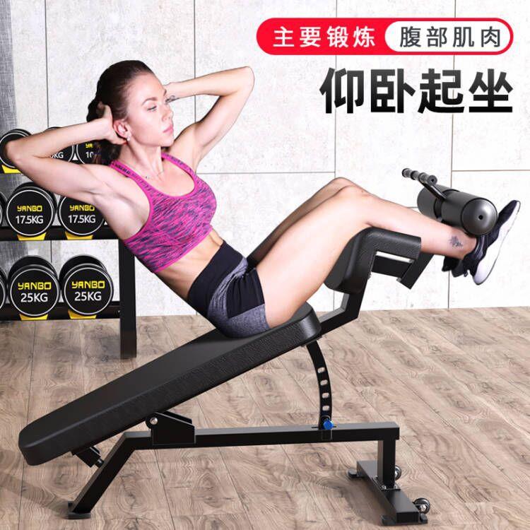 腹肌板仰卧起坐健身器材家用健身男士仰卧板多功能仰卧起坐辅助器