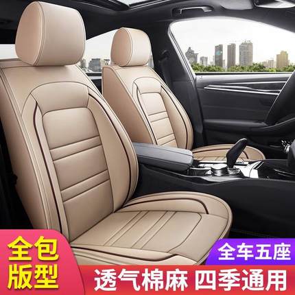 适用车型老新长安悦翔V3/12/13/14/2015年款汽车坐垫全包皮革四季