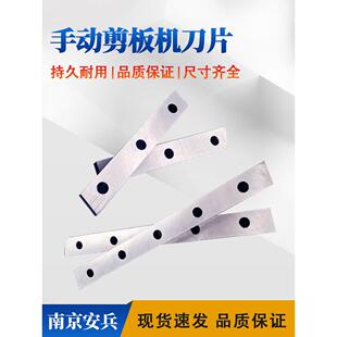手动小型剪板机刀片铡刀双刀刃薄铁皮剪不锈钢铝板剪剪切刀片配件