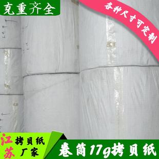 17g拷贝纸卷筒787卷筒雪梨纸高白本白双面光考贝纸