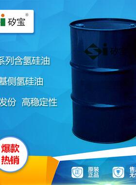 0.18%侧氢含氢硅油，端甲基侧氢硅油MH180