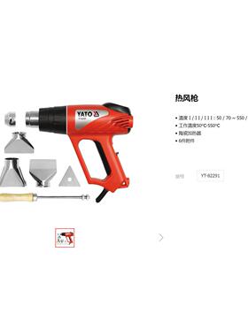 易尔拓热风枪数显热风枪工业级热风枪YT-82291YT-82293