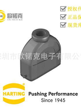 HARTING浩亭19460160445哈丁矩形连接器16A单锁扣1xM20上壳