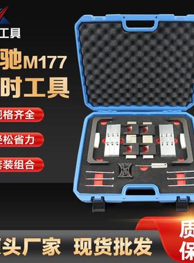 奔驰迈巴赫S560LM177M178M1764.0AMGC63发动机正时专用工具