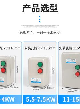 磁力启动器QCX5-12F/22F/50F4KW/7.5KW/15KW380V电机起动保护器