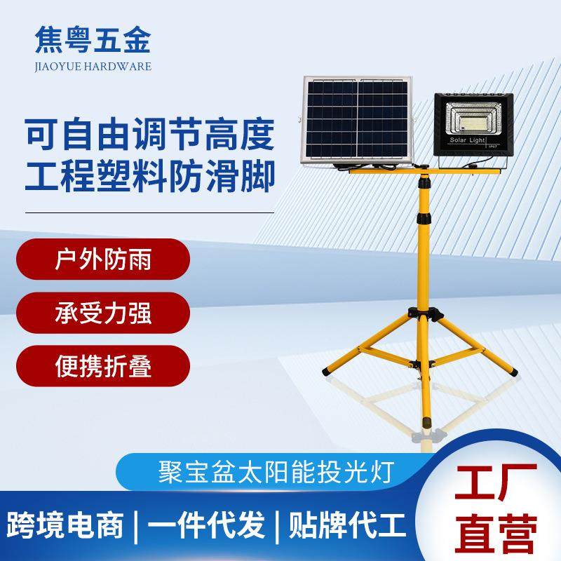 led太阳能投光灯户外摆摊伸缩三脚支架投光灯带线施工照明灯