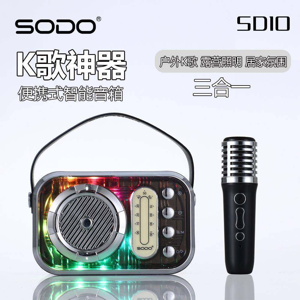 精致迷你K歌音箱带话筒带麦克风RGB彩灯话筒10种魔音SD10带麦克风