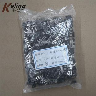 大芯片B772MB772PNP三极管晶体管3A 30VTO1261包500只