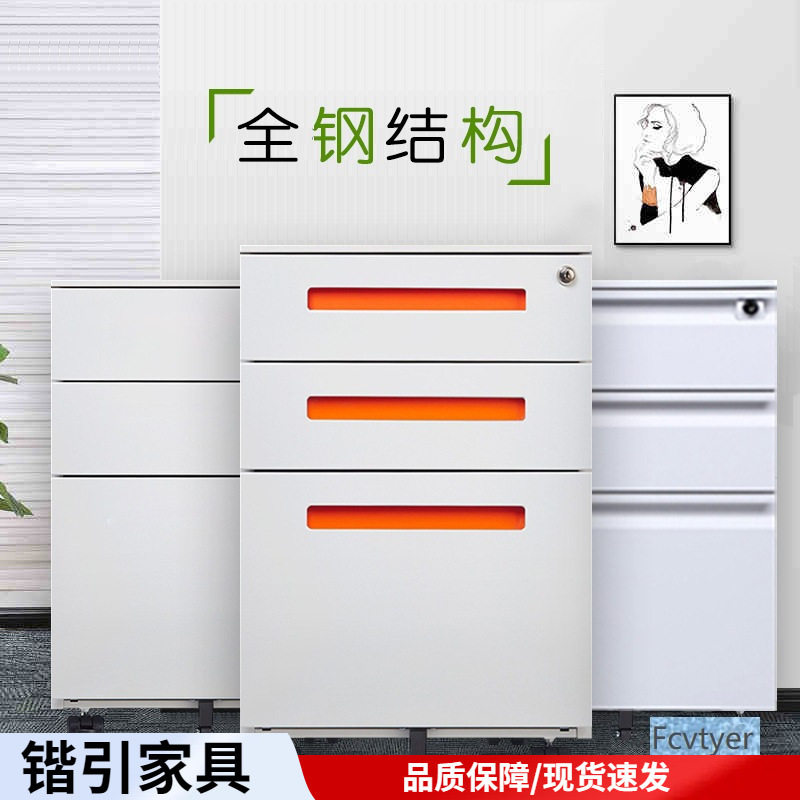 钢制活动柜办公矮柜电子密码锁移动柜推拉储物柜快劳柜三抽收纳柜