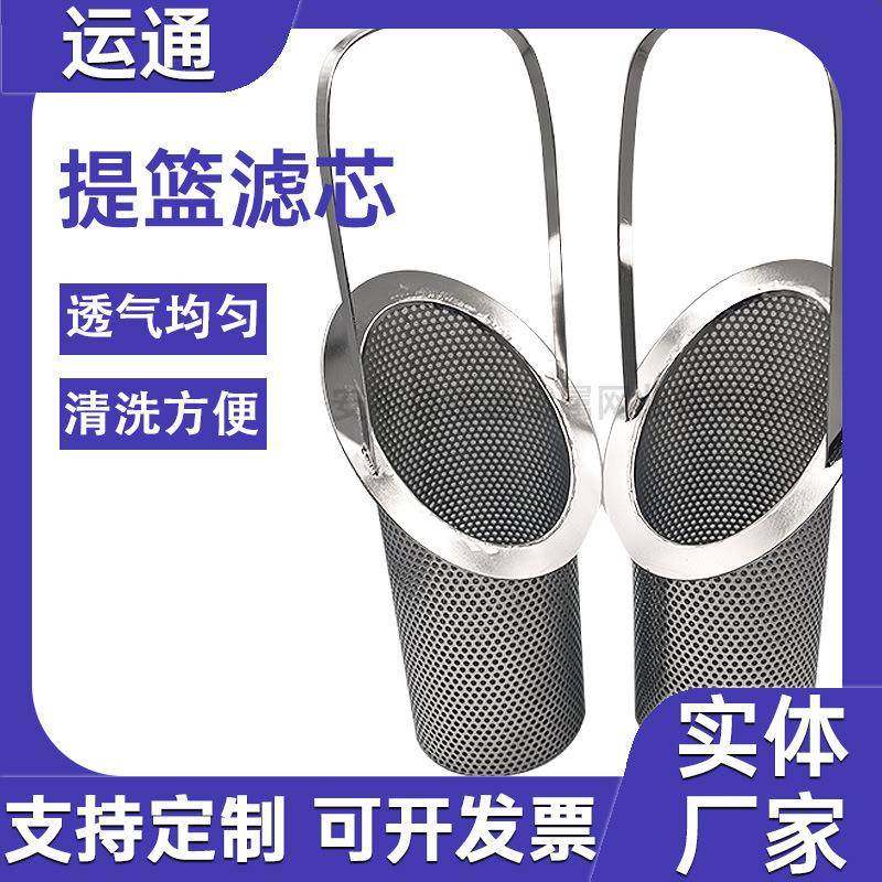 管道除污不锈钢304滤篮杂质过滤器提篮式滤芯发酵罐带提手滤筒,节庆用品/礼品,新娘配件,淘宝优惠券,粉丝福利购,淘宝优惠卷