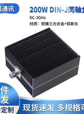 DC-3GHz200WN-J公头铜镀三元合金同轴负载射频微波终端堵头50欧