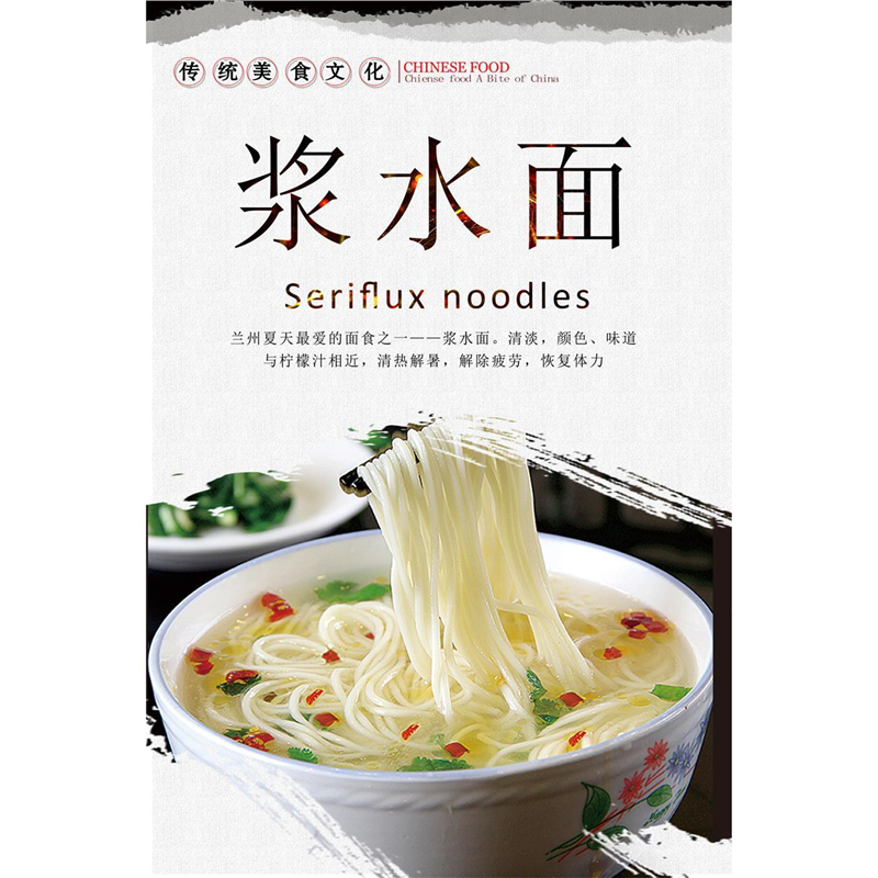 面馆海报贴画贴纸宣传画红烧牛肉面肥肠面豌杂面浆水面高清图片