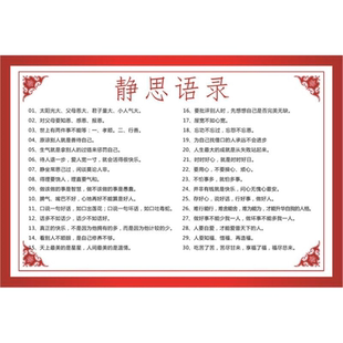 静思语 静思语录 传统文化挂图 海报 挂画壁画 覆膜湿擦 流通结缘