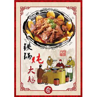 焖鹅海报广告贴纸炖大鹅姜片爆鹅肉粤菜海报饭店装饰画自粘墙贴画