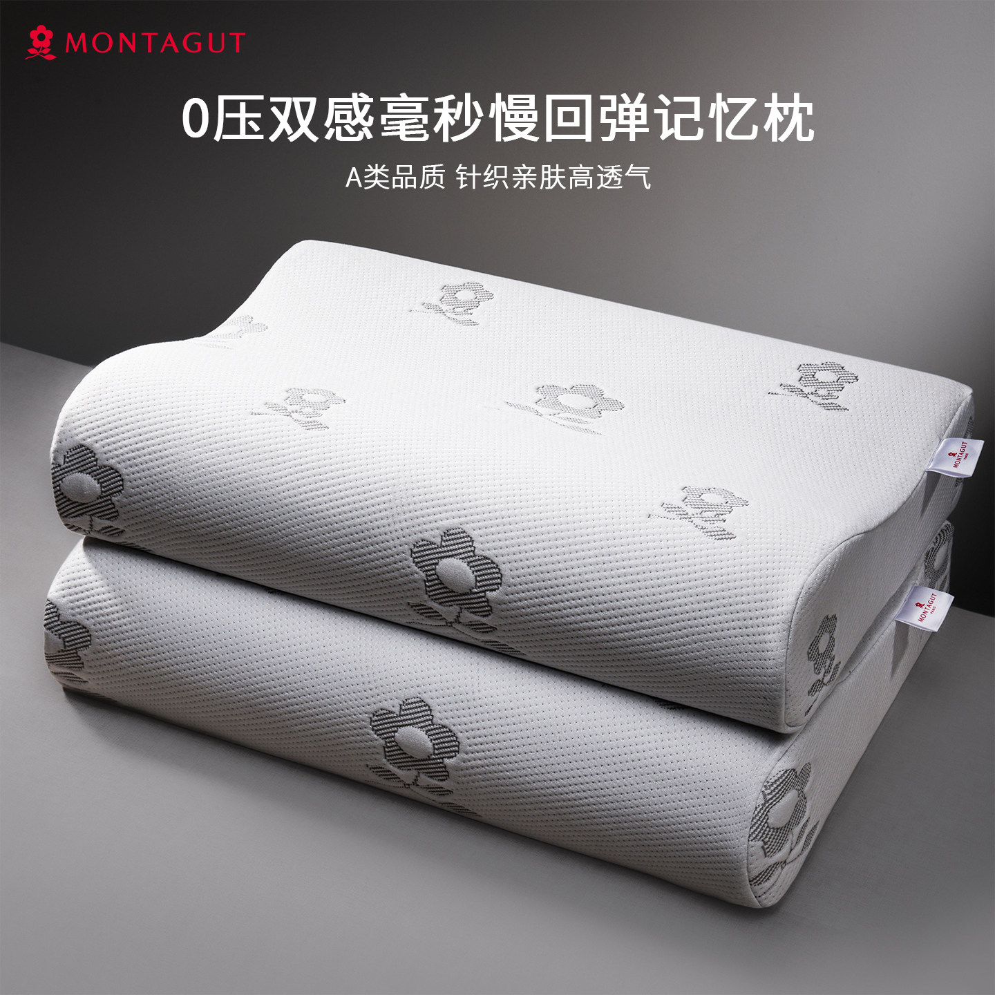 Montagut/梦特娇记忆棉枕头护颈椎助睡眠波浪枕枕芯家用护颈单人