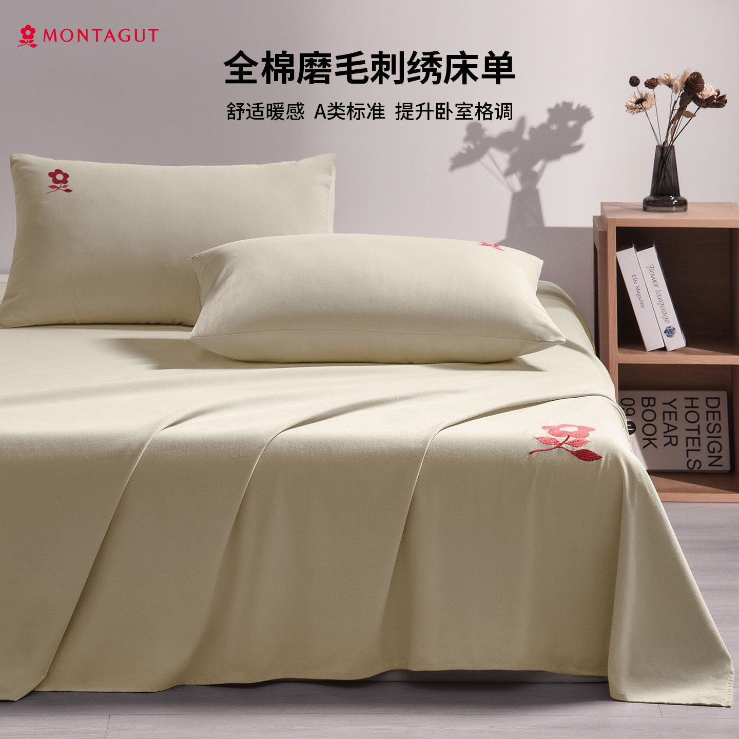 Montagut/梦特娇加厚磨毛床单单件纯棉100全棉纯色单人被单三件套