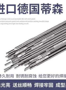 蒂森Thermanit 304 H Cu不锈钢氩弧焊丝ER308H2.4mm不锈钢焊丝