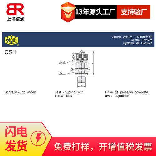 供应EMB焊接式直通接头