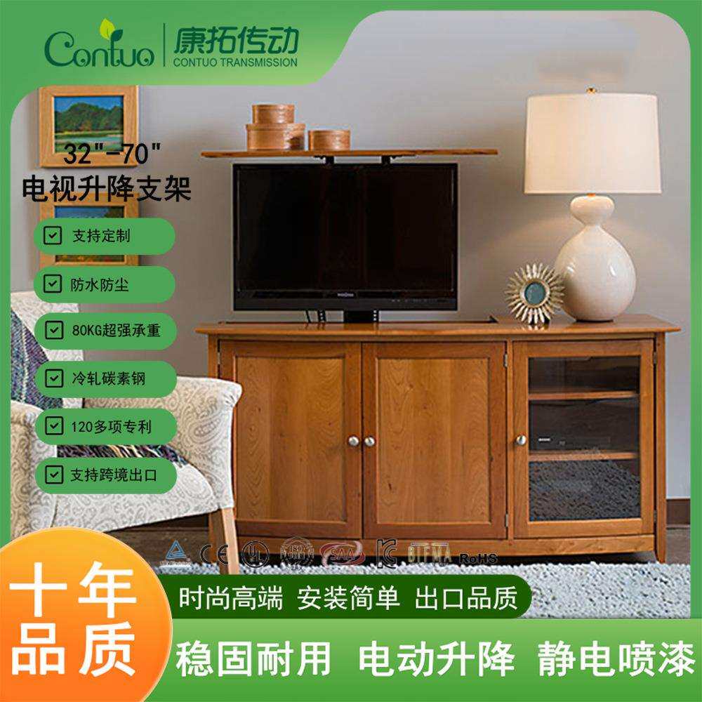 康拓电动电视升降挂架电动升降器电视柜通用底座液晶显示器支架