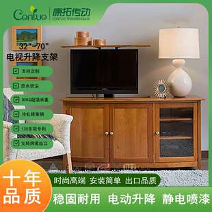 康拓电动电视升降挂架电动升降器电视柜通用底座液晶显示器支架