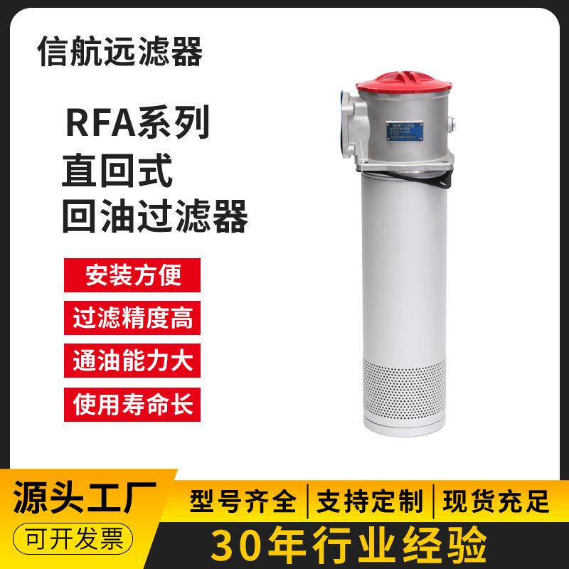 RFA-1000×5 10 20 30 3 F-Y/C 液压回油过滤器【厂家直销】