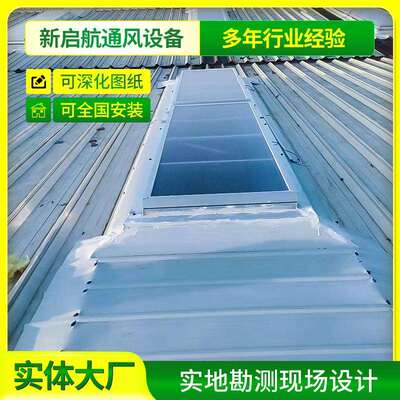 11CJ33图集C2T一字天窗屋顶通风采光天窗 电动采光通风天窗