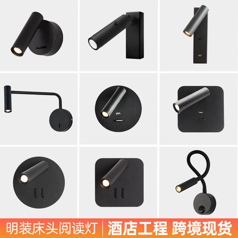 跨境现货简约酒店客房阅读灯带开关卧室LED明装床头灯阅读壁灯