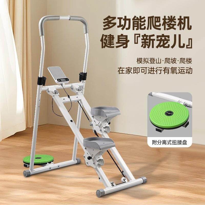健身器材家用多功能爬楼机可折叠踏步机室内楼梯锻炼爬机坡登山机