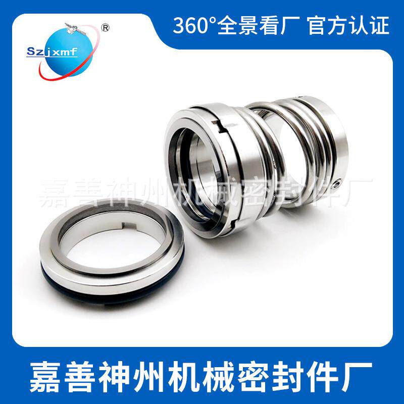 神州机械密封件103-70合金对石墨水封轴封耐腐蚀耐磨油封耐高温