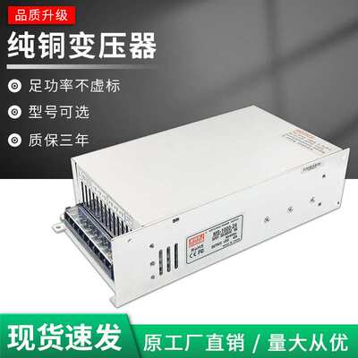 明伟MS-1000W-24V开关电源 12V36V48V60V110V220V 直流可调小体积
