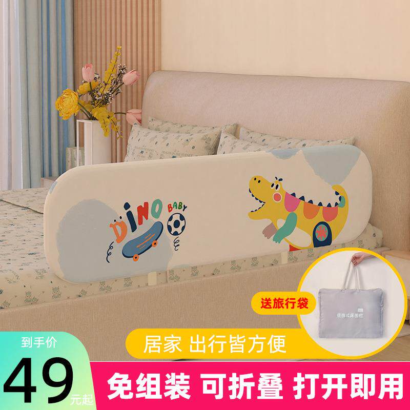 免安装床围栏宝宝防摔便携式可折叠旅行护栏婴儿童免安装挡板