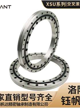 数控五轴机床交叉滚子轴承XSU140844XSU140944自动化机器人
