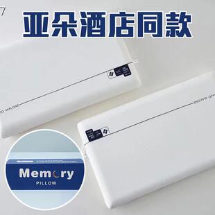 蓝盒子亚朵星级非感温生物基枕芯零压记忆棉酒店枕头舒缓