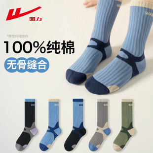 回力儿童袜子100%纯棉a类全棉冬季 防臭运动男童中长筒初中生12岁