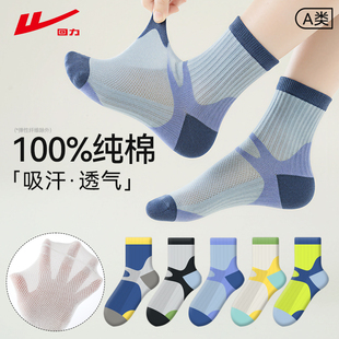 回力儿童袜子春夏薄款纯棉a类100全棉男童网眼袜男孩中大童运动袜