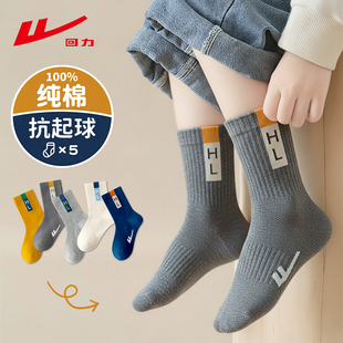回力儿童袜子男童纯棉100全棉春季中筒袜防臭吸汗运动初中生学生