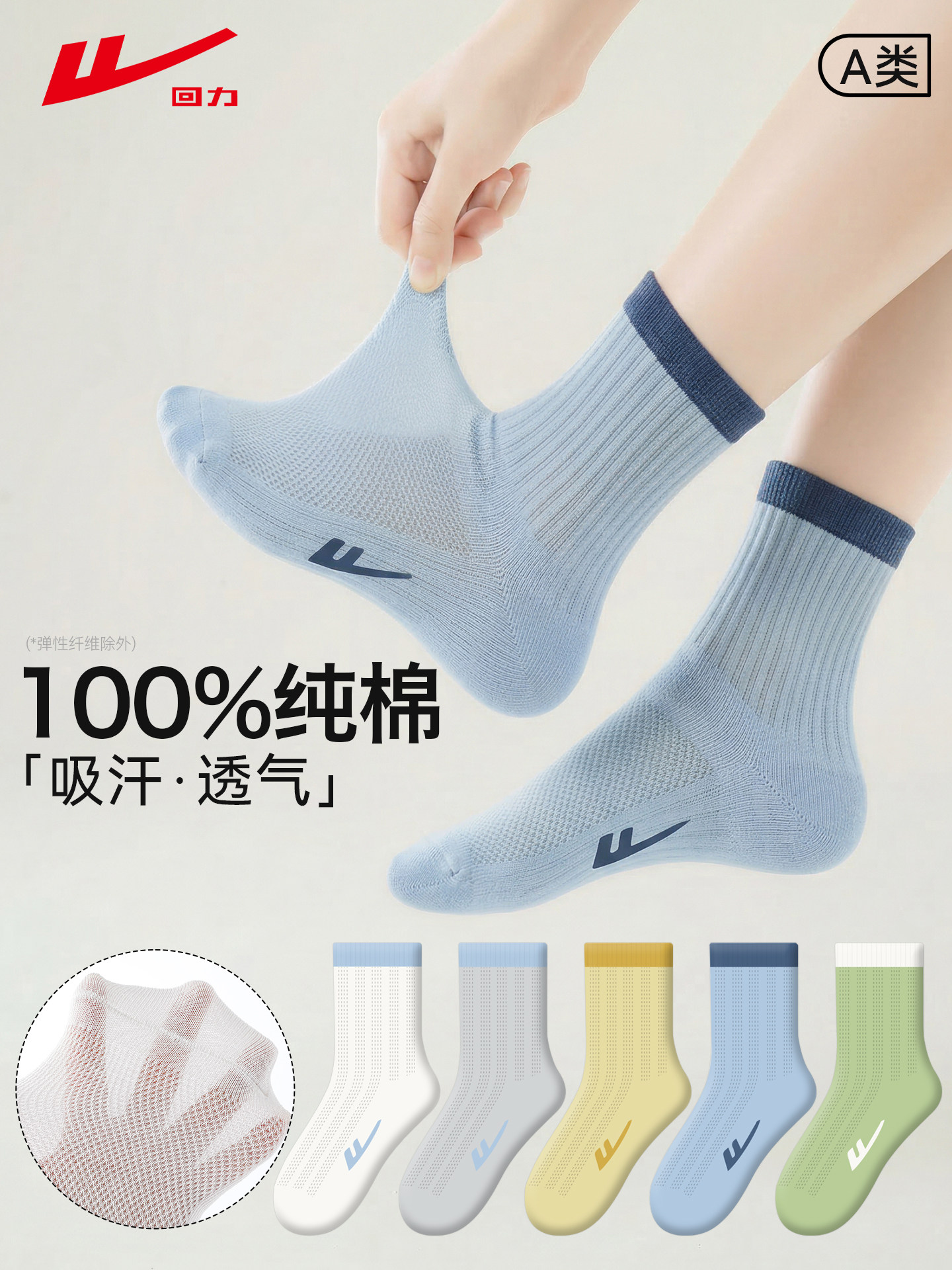 回力男童袜子夏薄款纯棉运动袜儿童100%棉男生网眼透气防臭初中生