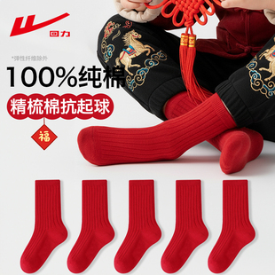 回力儿童红袜子a类全棉冬季男童女童本命年中大童红色新年袜12岁