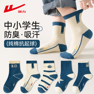 回力儿童袜子男童纯棉秋冬季中筒抗菌防臭中大童学生篮球袜运动袜